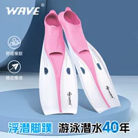 Wave новый профессиональный взрослый свободный дайвинг плавательный ласты для мужчин и женщин универсальный плавательный лягушачий снаряжение для глубокого погружения ласты