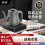 新款泡茶一体自动热水壶