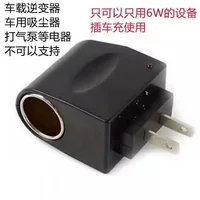 Бытовой источник питания перезарядка автомобиля 220V к 12V автомобильная зарядка головка автомобиля прикуриватель автомобиля поверните две розетки