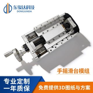 厂家现货长行程滑台滚珠丝杆手摇手动微调位移台工作平台工作台