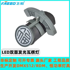 投光灯;埋地灯;洗墙灯