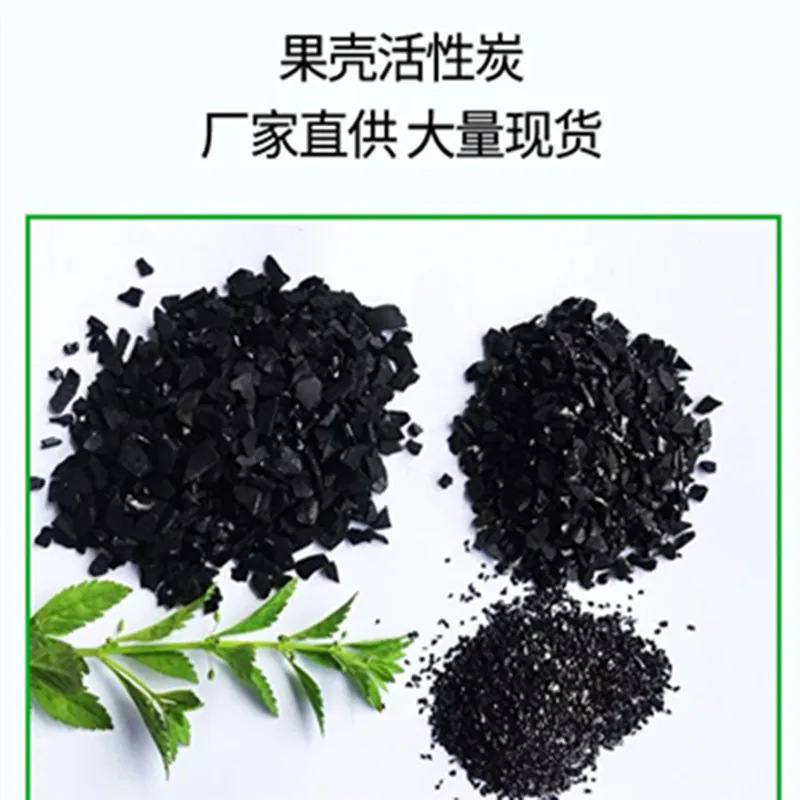 工业有机废气吸附尾气处理废水过滤污水净化椰壳活性炭颗粒碳