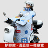 Trench coat, windproof demi-season universal electric car electric battery