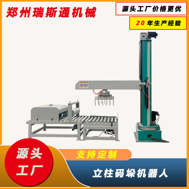 立柱码垛堆高机全自动旋转码垛机双工位双抓手桶装码垛机厂家