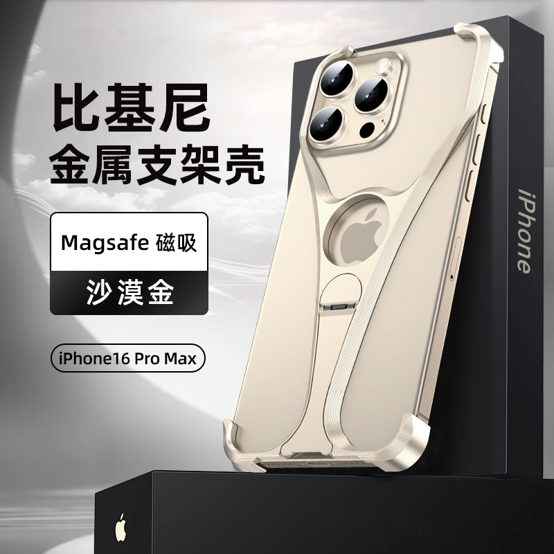 Ốp lưng iPhone 16 Pro kim loại chân đế tích hợp, tản nhiệt chống rơi — Bikini kim loại giá đỡ vỏ sa mạc vàng, Vỏ đứng kim loại bikini titan đen, Vỏ đứng kim loại bikini màu xám titan, Vỏ đứng kim loại bikini titan vàng và bạc