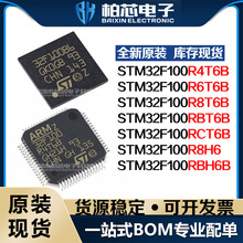 STM32F100R4T6B R6T6B R8H6 R8T6B RBH6B RBT6B RCT6B ԭ�b�F؛