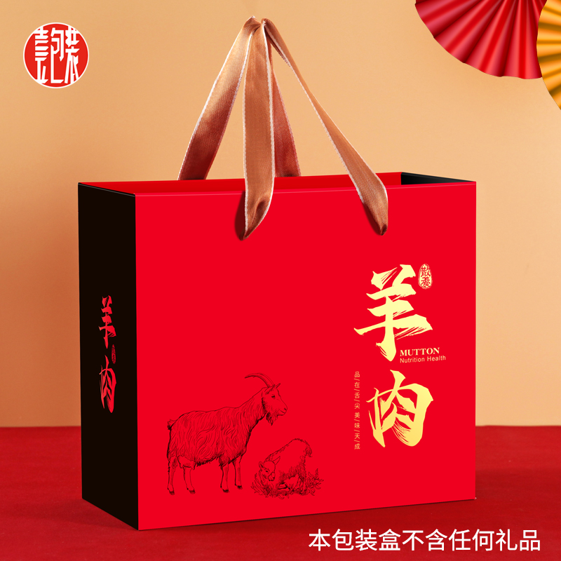 Caja de regalo de cordero, caja de embalaje de cordero, pierna de cordero asada, caja de regalo de cordero, cajas de papel vacías de alimentos cocinados halal, fijas