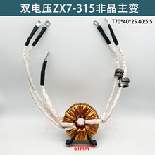 ZX7-315��׃���C�Ǿ���׃���� IGBT늺��C���l׃����40:5:5 T70