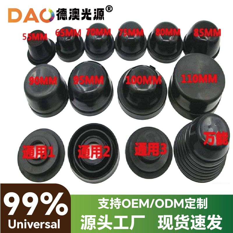 Car Light Dust Cover Pvc Silicone Car Modification Accessories Sealed Back Cover Rubber Extension Glue High Temperature Resistant Plastic Cover