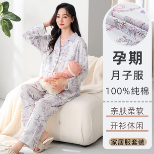 Wholesale Postpartum Clothing Pajamas for Women, Spring and Autumn Style, Long-Sleeved Double-Sided Pure Cotton Cardigan, Maternity Nursing All-Cotton Home Wear Set