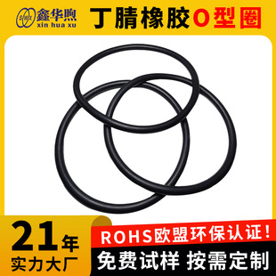 High Quality Wholesale Nitrile Rubber O-Ring Rubber Seal Waterproof and High Temperature Resistant Silicone Seal Wear-Resistant Fluorine Rubber Ring