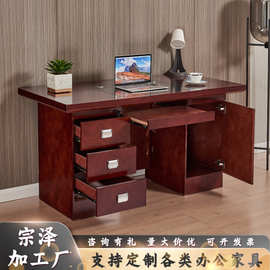 定制实木办公桌油漆电脑桌贴木皮教师办公台职员写字台单人桌带锁