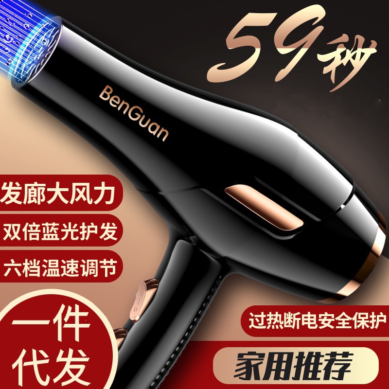 Manufacturer Wholesale Hair Dryer Household Blue Light Negative Ion Hair Care Student Dormitory with High Wind Constant Temperature Hair Dryer