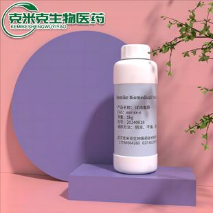 �������G 2-�һ������G 67874-71-9 �̺���99% ���ٺ���20-30%