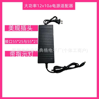 双线12V10A24v5a电源适配器220v转12V24v开关监控液晶显示器稳压