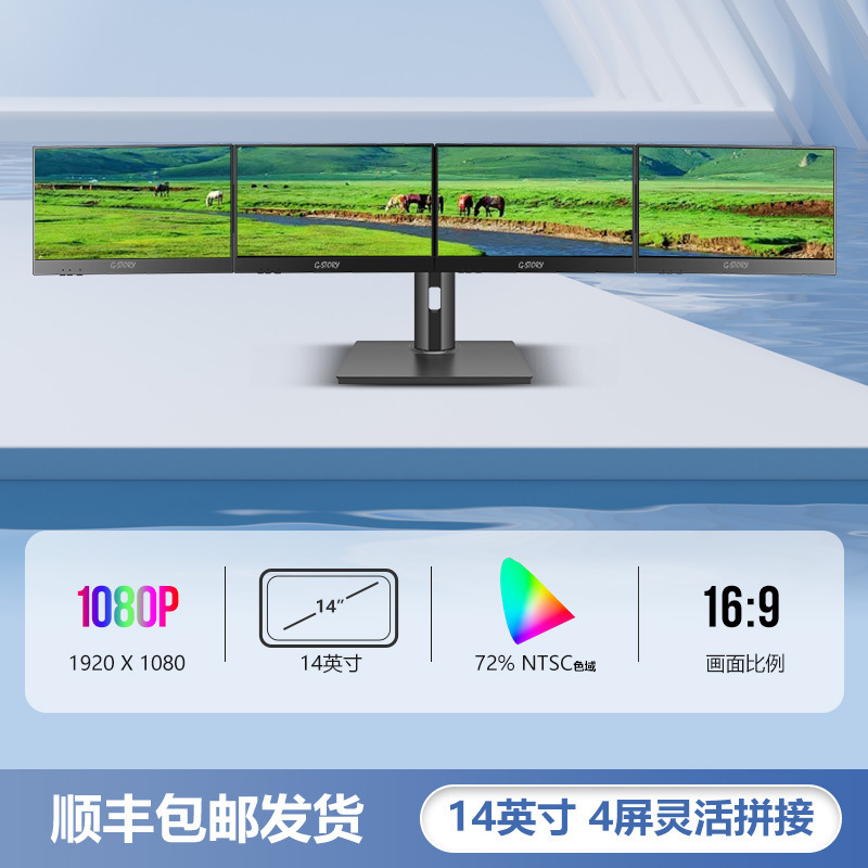 G-STROY跨境21.5寸双屏便携式显示器笔记本/电脑扩展屏高清显示屏|undefined