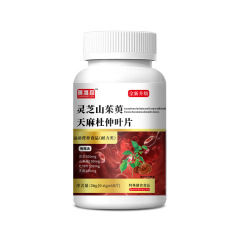 善維森霊芝山ジューン天麻杜仲葉草本抽出36g打錠キャンディーアップグレード版現物発