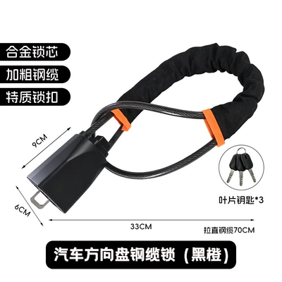 Lock, Car Anti-Theft Lock — Car lock - car-steering-wheel-lock-blade-key3-black-and-orange-cloth-cover-bubble-bag