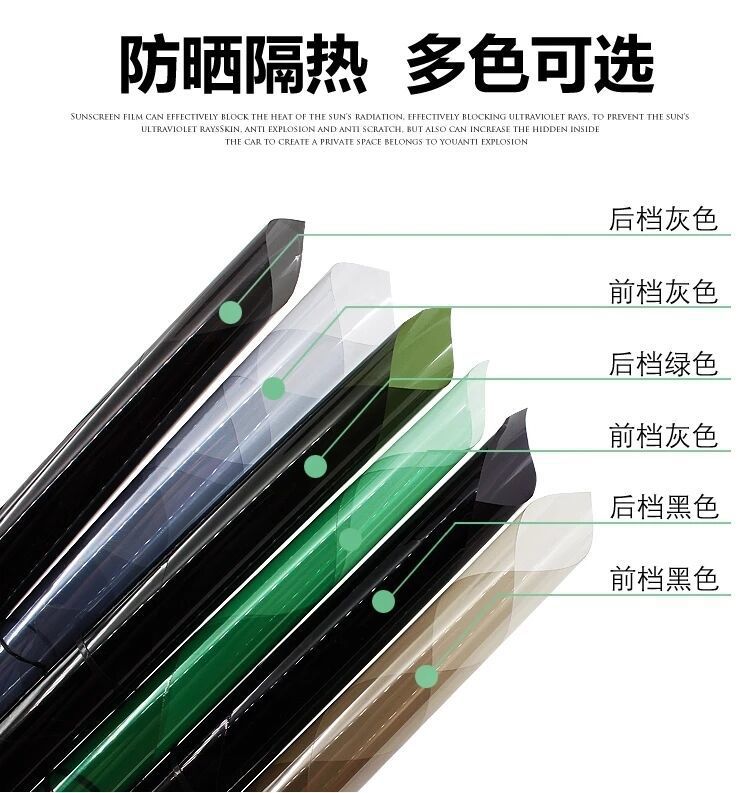 Tricycle film sunscreen heat insulation explosion-proof UV-blocking window glass film sticker solar film