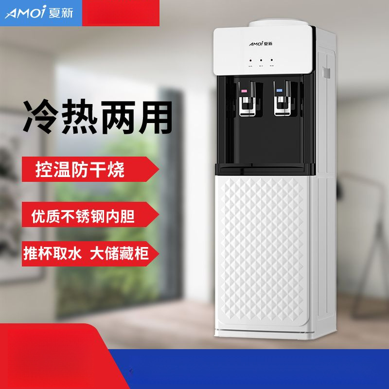 饮水机家用立式制冷制热冷热台式小型办公室桶装水全自动新款吸水