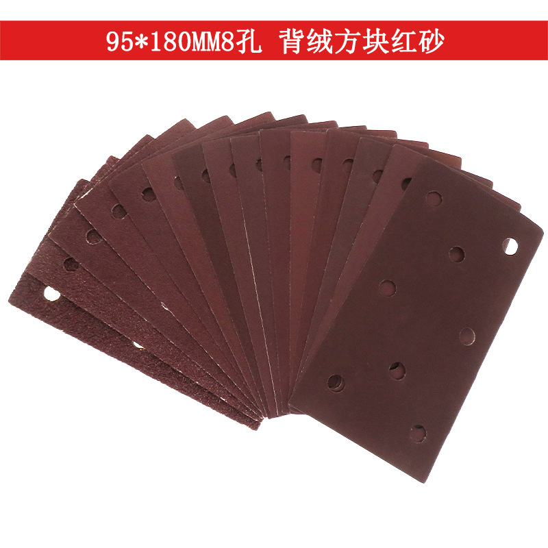 红砂纸95*180mm背绒方形红砂纸 植绒砂纸打磨自粘背绒砂纸红砂纸