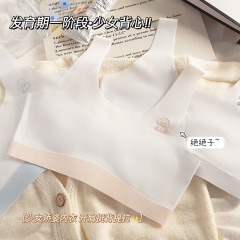 儿童内衣一二阶段矫姿背心女童发育期内衣提拉无痕夏季轻薄款舒适