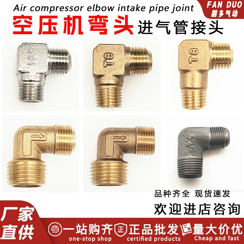 Безмасляный воздушный компрессор, аксессуары для разъема головки насоса, колено под прямым углом, 3p, крышка с прямым подключением, подключение адаптера на 90 градусов, подключение трубы газовой головки