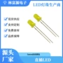 直插式高亮发光588-592nm灯珠