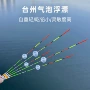 椒江台州穿心吹泡水漂