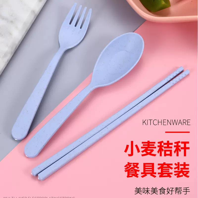 【叉勺筷】小麦秸秆便携式叉勺筷三件套学生户外便携餐具带包装