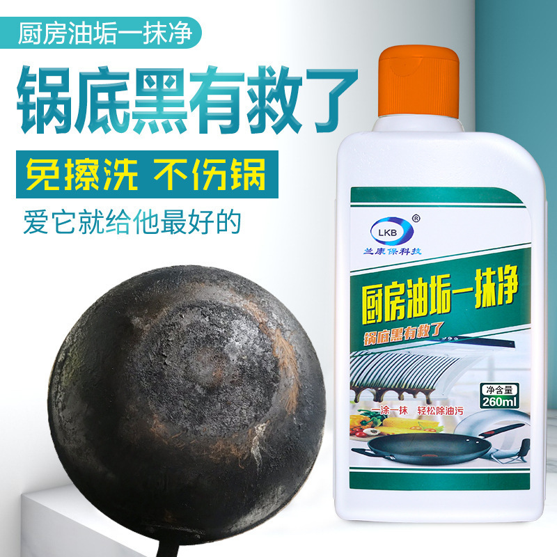 Bottom Black Cleaner Stainless Steel Kitchenware Oil Removal Descaling Agent Bottom Heavy Black Grease Burned Cleaning Remover 