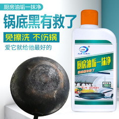 Bottom Black Cleaner Stainless Steel Kitchenware Oil Removal Descaling Agent Bottom Heavy Black Grease Burned Cleaning Remover 