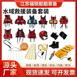 救生衣;其他救生器材;救生圈