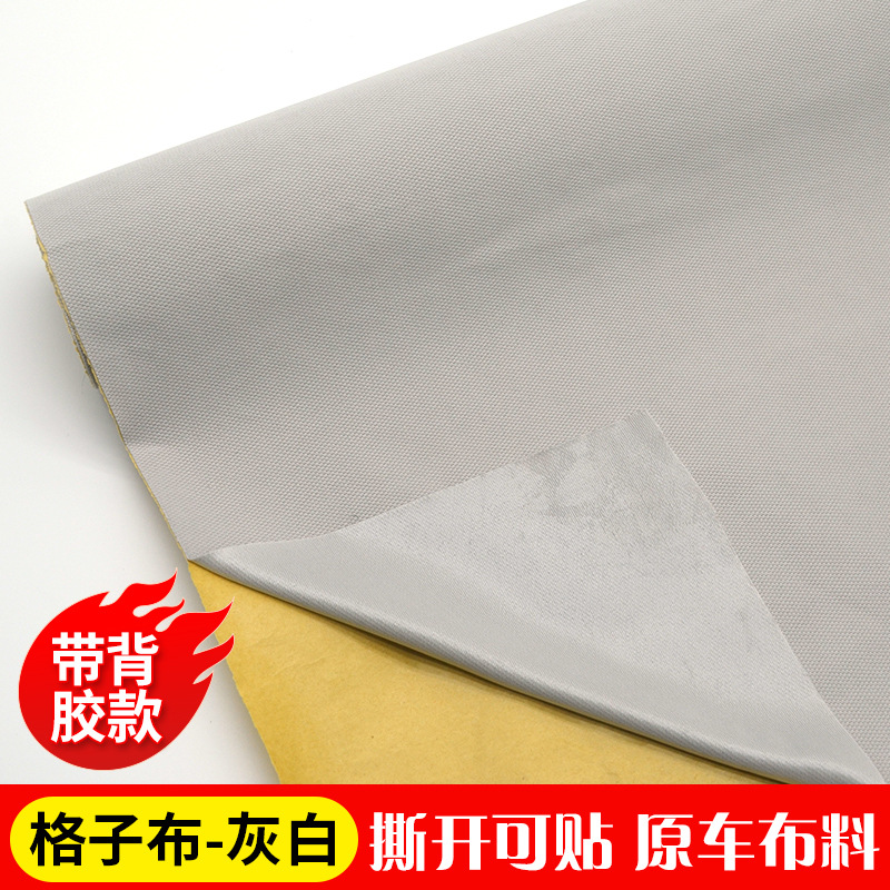 with Sponge – Yuán Chē Car roof lining - checkered-fabric-gray-white-self-adhesive-half-meter