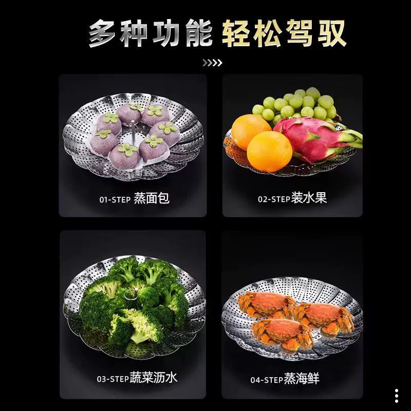 Folding adjustable universal fruit steamer stainless steel