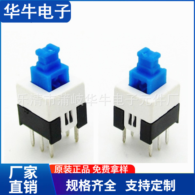 自锁开关7*7高头双排6脚无锁开关 7*7按键开关 玩具轻触开关