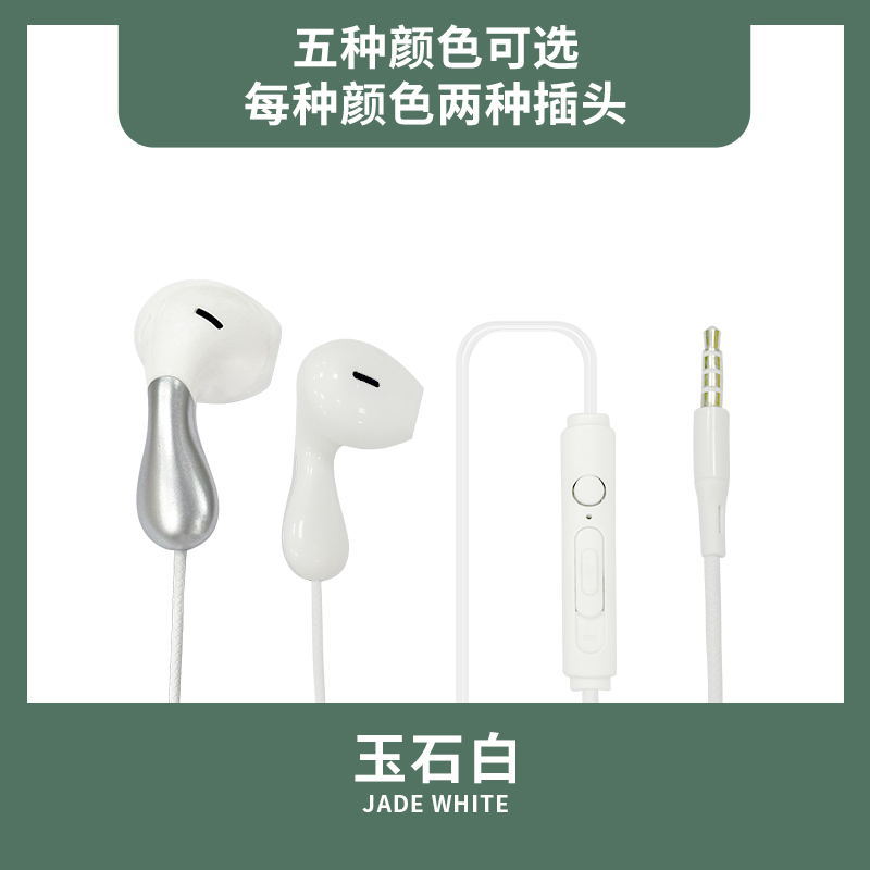 제이드 화이트 3.5mm 둥근 구멍