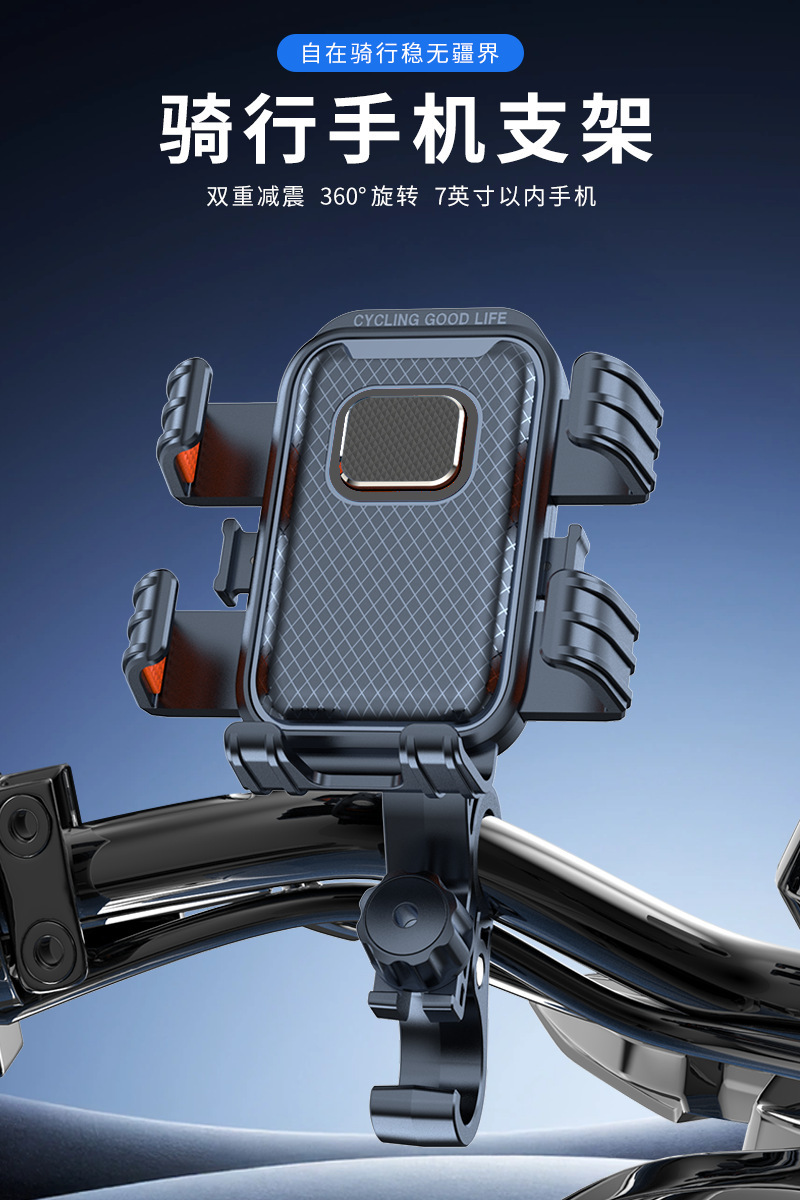 New Model Electric Vehicle Mobile Phone Navigation Holder for Delivery Riders, Electric Bikes, Bicycles, Shockproof Motorcycle Universal Holder