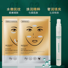 高思然面膜多肽膠原精華抗皺填充貼淡紋速溶膠原蛋白面膜