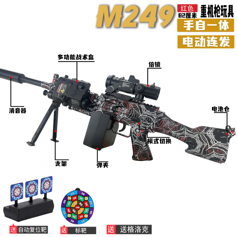 M249 Big Pineapple (Camouflage Red) Manual Electric [High Configuration] Tactica…