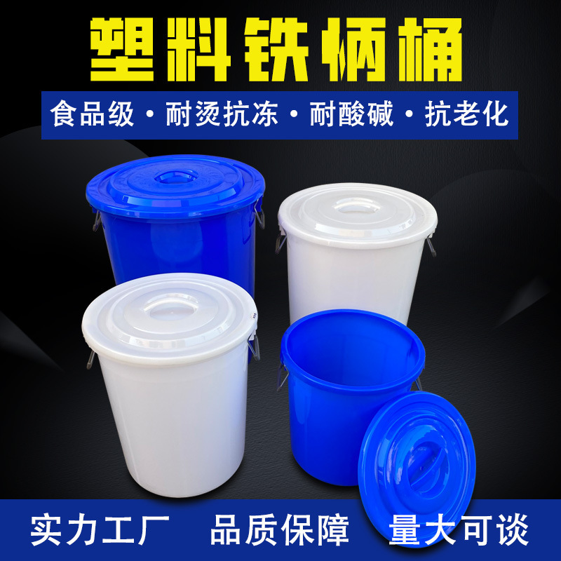 Plastic bucket with lid thickened food grade white blue simple trash can with handle iron handle size round bucket