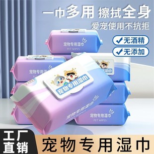 Pet Wet Wipes in Stock Wholesale 80 Pumps Cat Special Bath Towel 400g Cleaning and Deodorizing Dog Wet Wipes