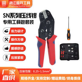 SN-58B棘轮式压线钳套装 SN-2/28B/48B/58B/06/06WF 多种钳口可选