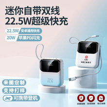 跨境批发超级快充充电宝3c认证20000毫安自带线移动电源印制logo