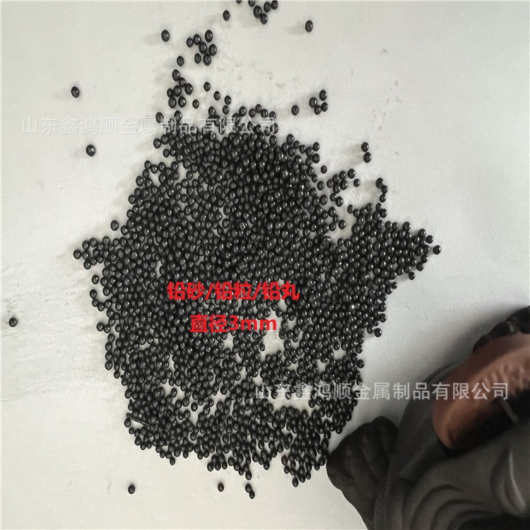 现货实心铅珠4.5mm铅沙5.5mm铅粒工业配重小铅粒2.0 3.0 2.5 3.5