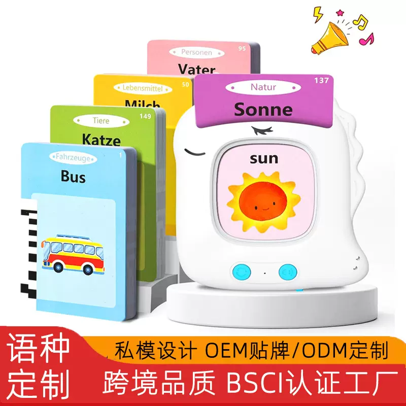 新品儿童早教机英语单词启蒙学习插卡机语音读卡学习机卡片机玩具