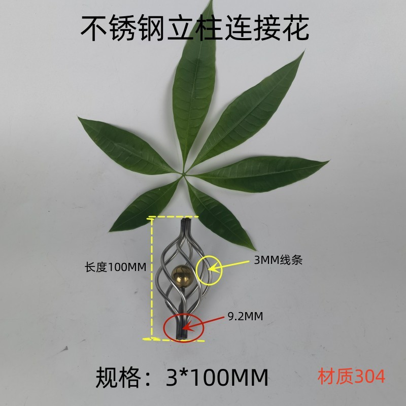 3*100MM 연결 꽃 304