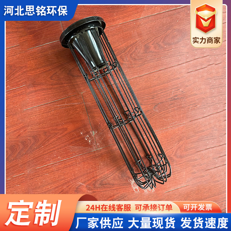 褶皱骨架除尘器配件304不锈钢笼有机硅镀锌喷涂袋笼支架耐高温