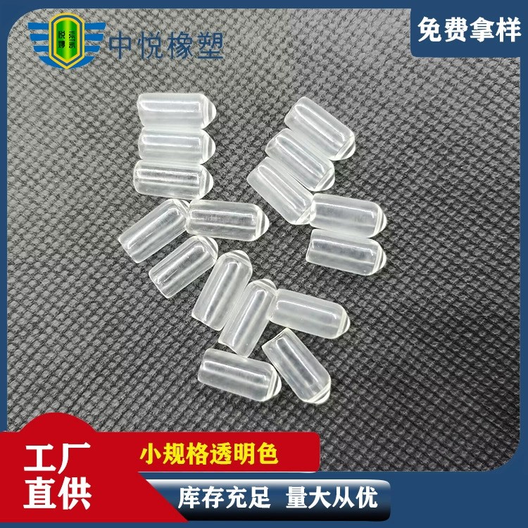 Резиновый рукав малый размер прозрачный цвет резиновый рукав провод пластиковый защитный рукав мягкий резиновый рукав ПВХ защитный колпачок