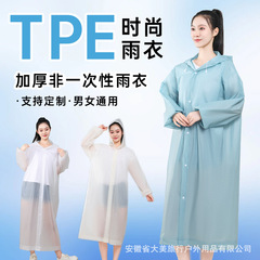 TPE雨衣非一次性加厚连体雨衣户外成人旅游徒步便携式雨披工厂